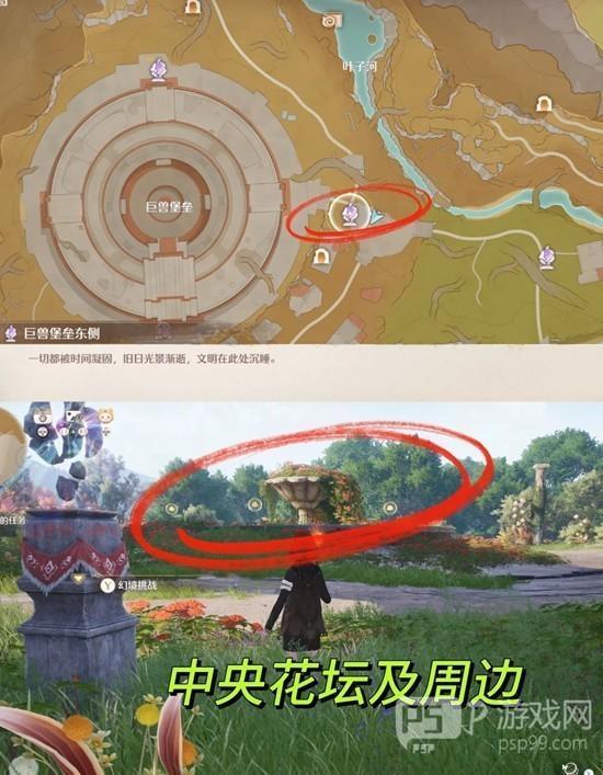 《无限暖暖》朝朝蝶暮暮蝶收集攻略