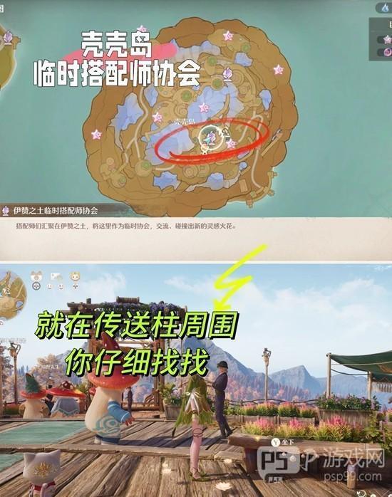 《无限暖暖》朝朝蝶暮暮蝶收集攻略