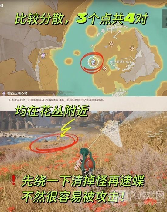 《无限暖暖》朝朝蝶暮暮蝶收集攻略