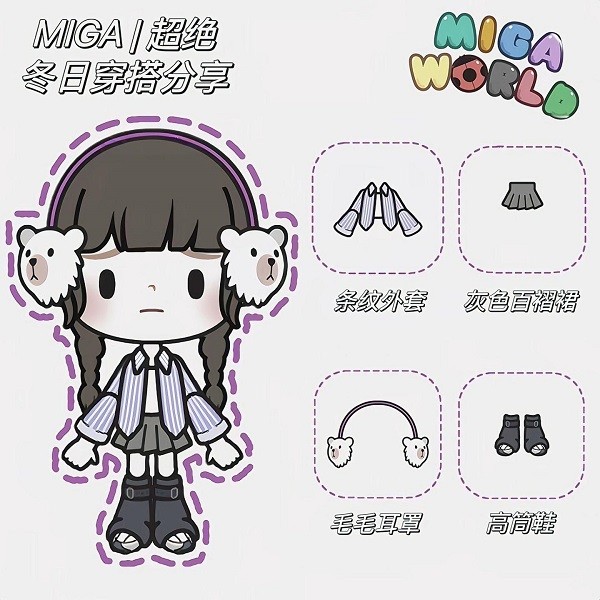 米加小镇世界公寓与电器店手游