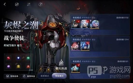 《无期迷途》甜心刀暖盟打法攻略