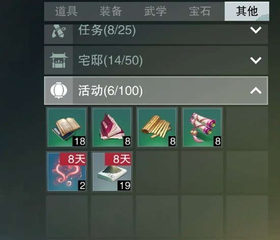 《一梦江湖》烟火值介绍