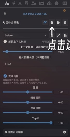 sillytavern(酒馆ai)怎么导入角色卡2