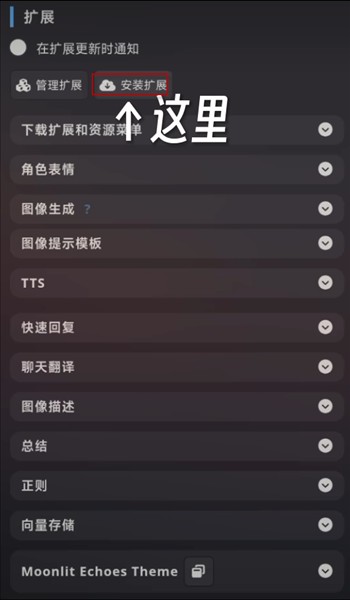 怎么配置插件配图2