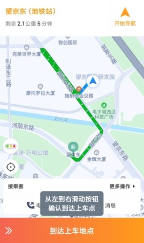 添猫司机怎么怎么接单图片5