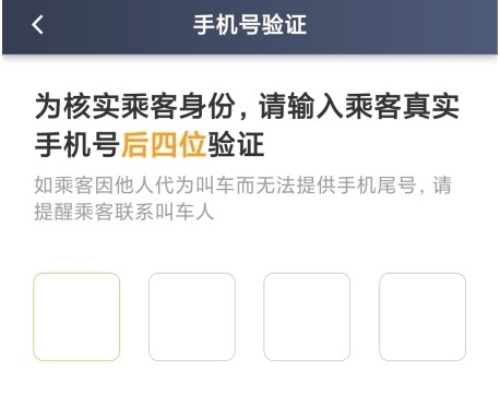 添猫司机怎么怎么接单图片7