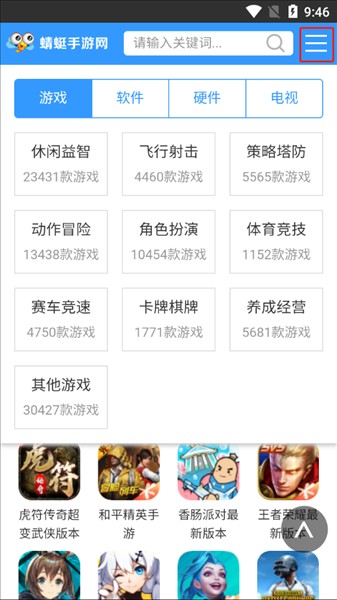 如何下载游戏配图2