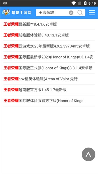 如何下载游戏配图4