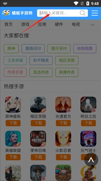 如何下载游戏配图3
