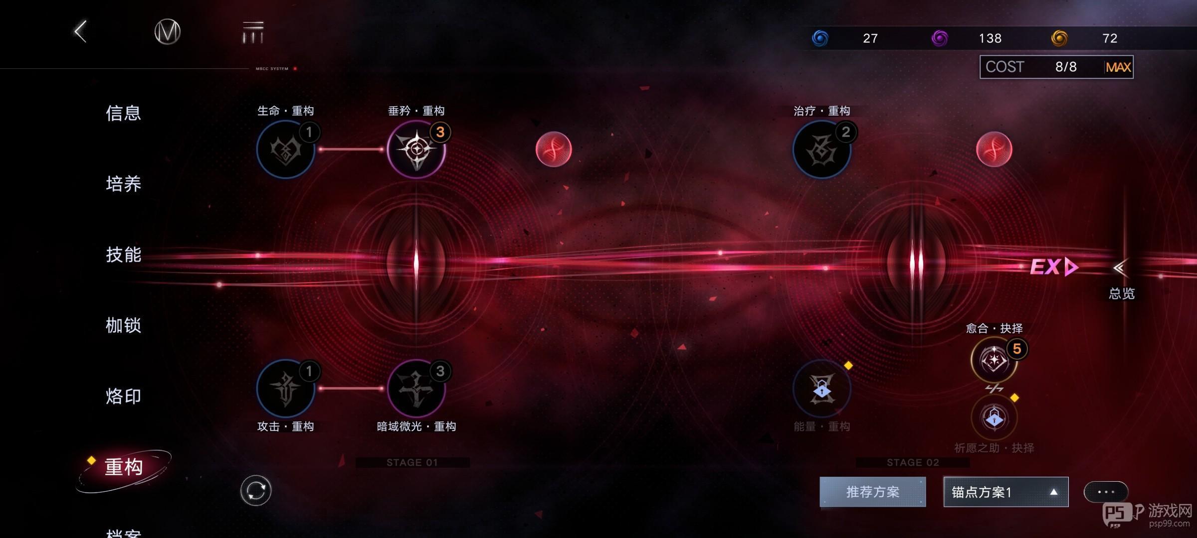 无期迷途数据间隙L1-1玩法攻略技巧