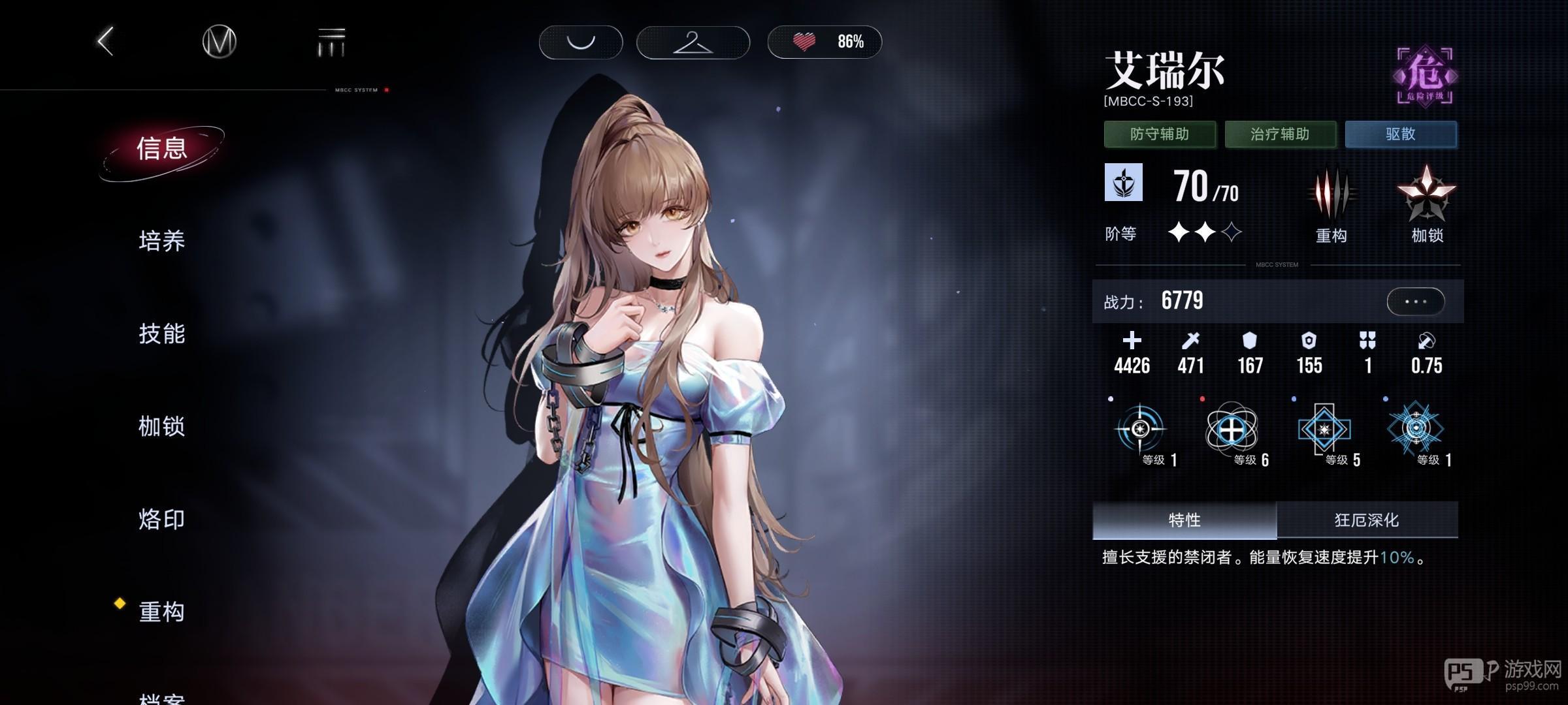 无期迷途数据间隙L1-1玩法攻略技巧