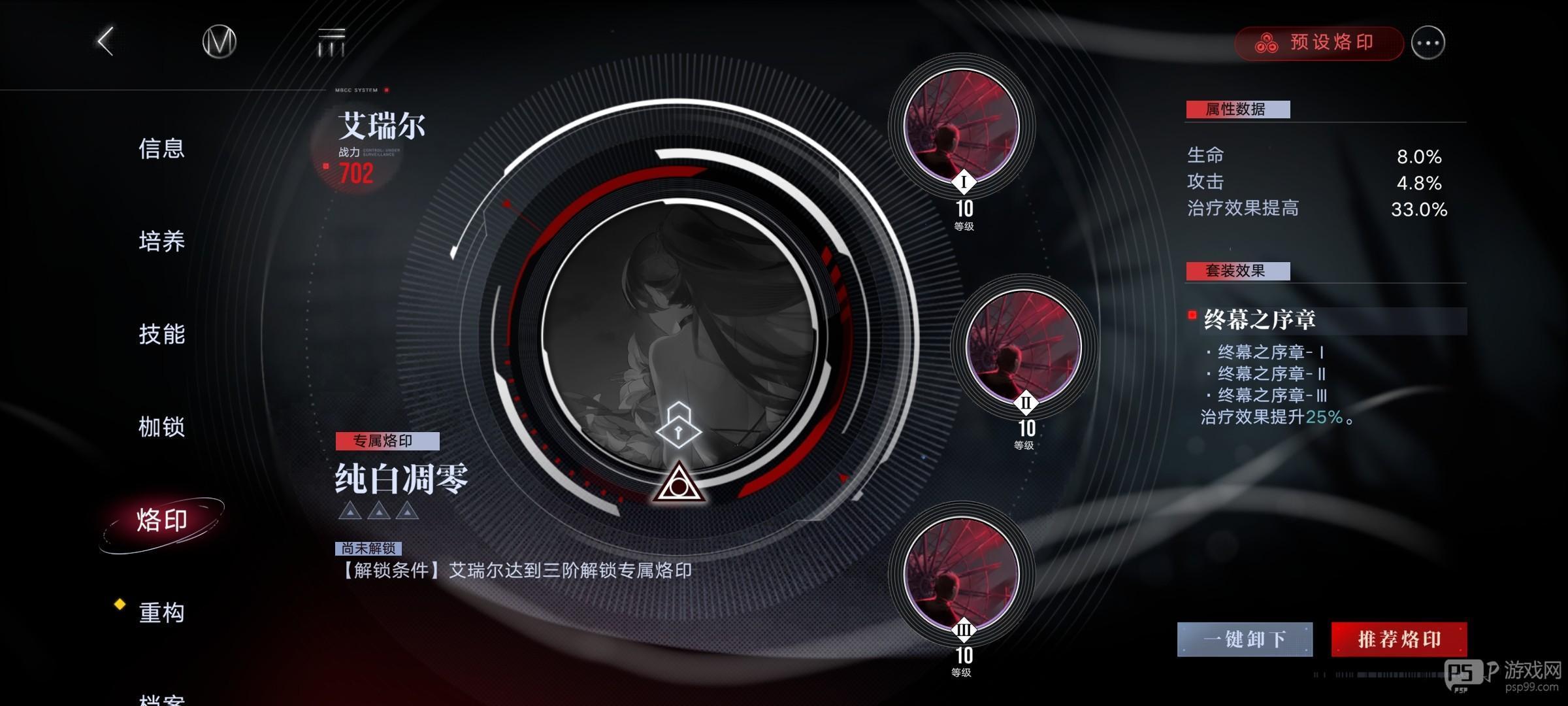 无期迷途数据间隙L1-1玩法攻略技巧