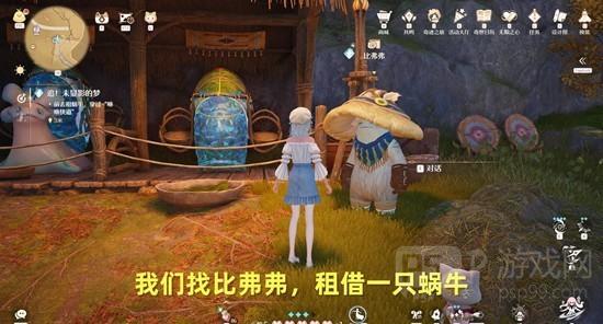 《无限暖暖》追未显彰的梦任务完成攻略