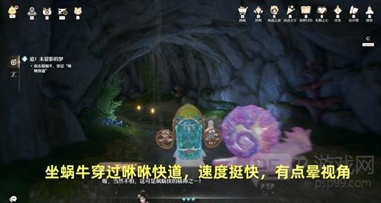 《无限暖暖》追未显彰的梦任务完成攻略