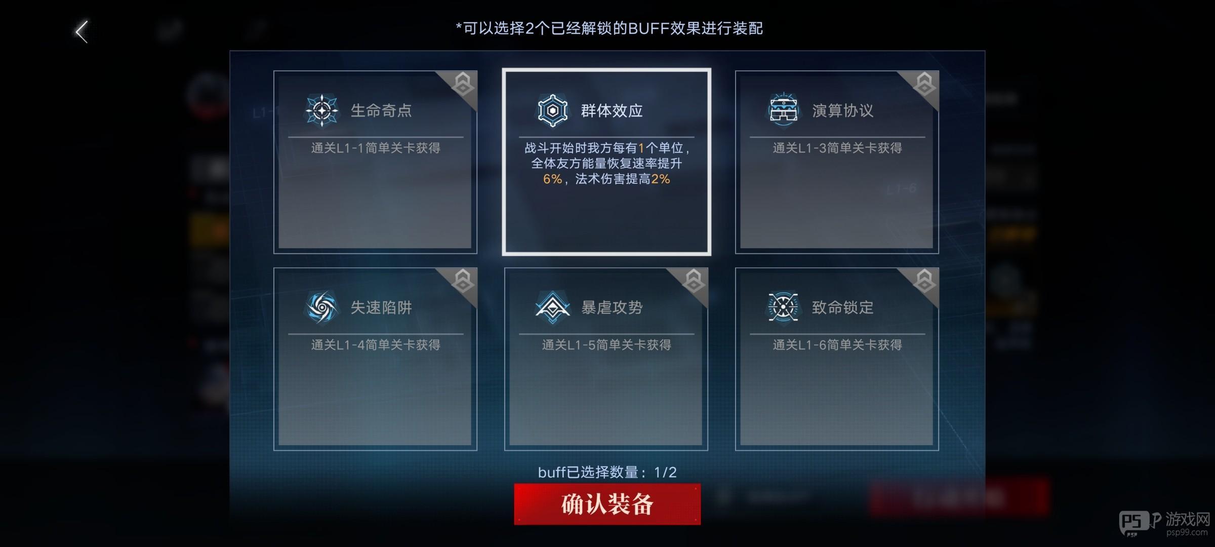 无期迷途数据间隙L1-2玩法攻略技巧