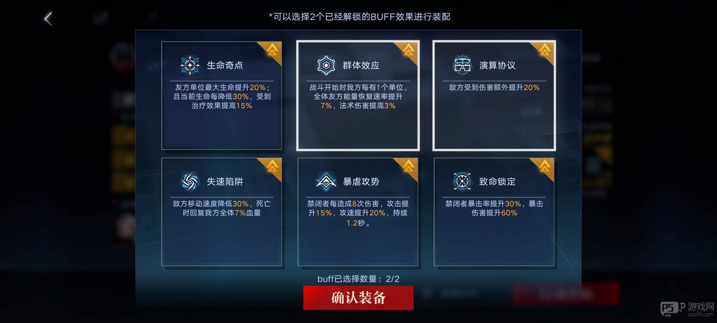 无期迷途数据间隙L1-4玩法攻略技巧