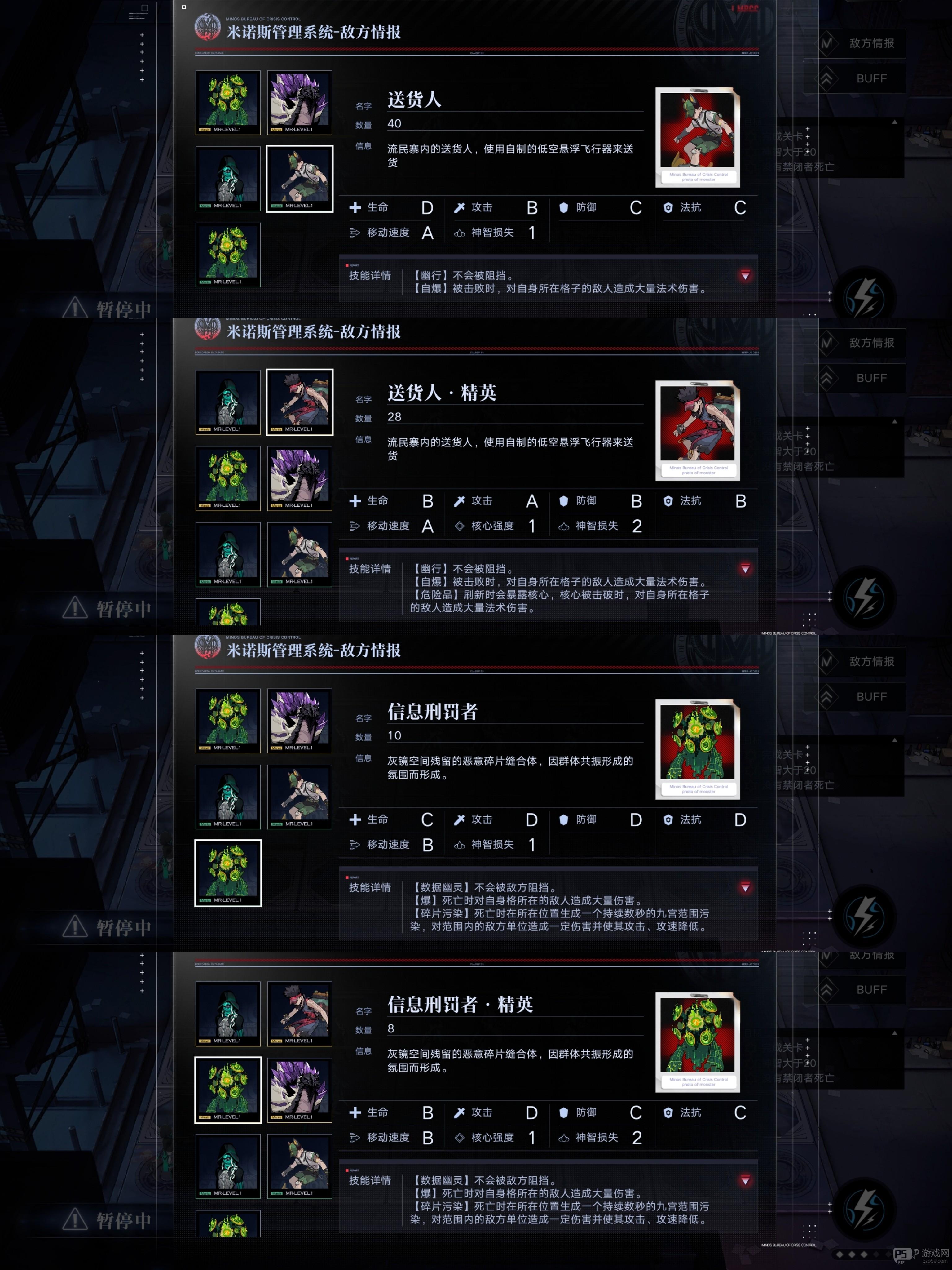 无期迷途数据间隙L1-4玩法攻略技巧