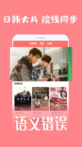 韩剧谷app官方版软件功能