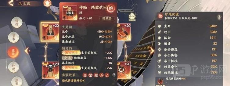 《忘川风华录》双司马养成建议