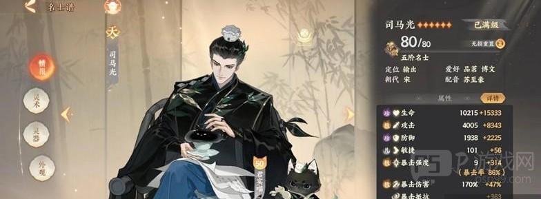 《忘川风华录》双司马养成建议