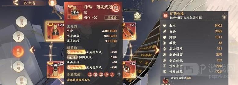 《忘川风华录》双司马养成建议