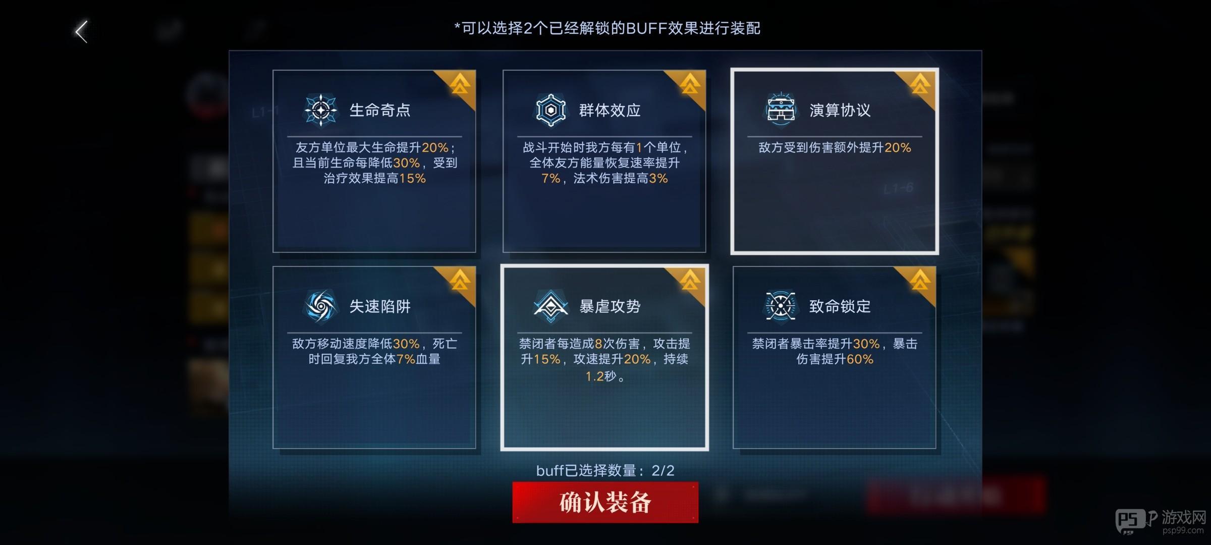 无期迷途数据间隙L1-6玩法攻略技巧