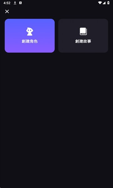 Suka AI怎么创建角色-2