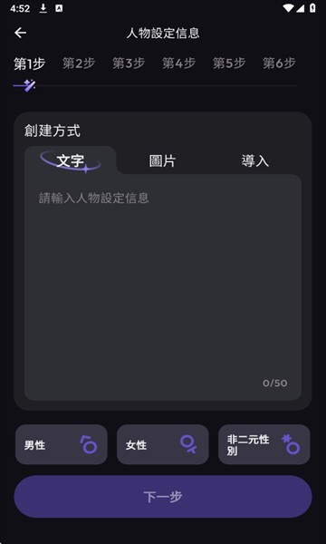 Suka AI怎么创建角色-3