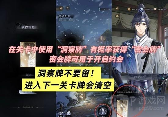 《如鸢》寒夜厄境玩法介绍