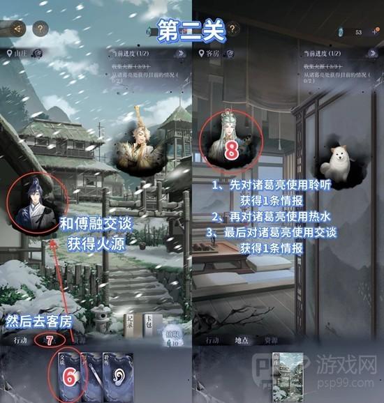 《如鸢》寒夜厄境玩法介绍