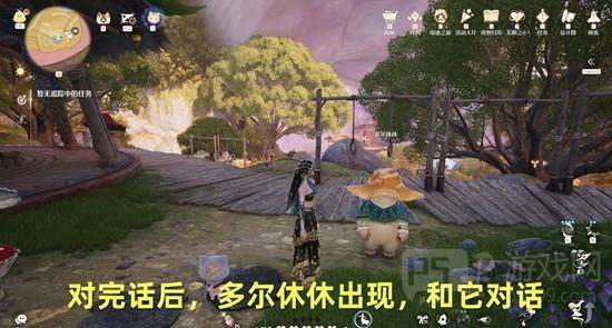 《无限暖暖》砂砾入海思念随风任务攻略