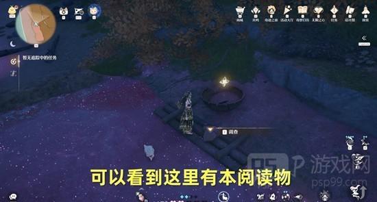 《无限暖暖》砂砾入海思念随风任务攻略