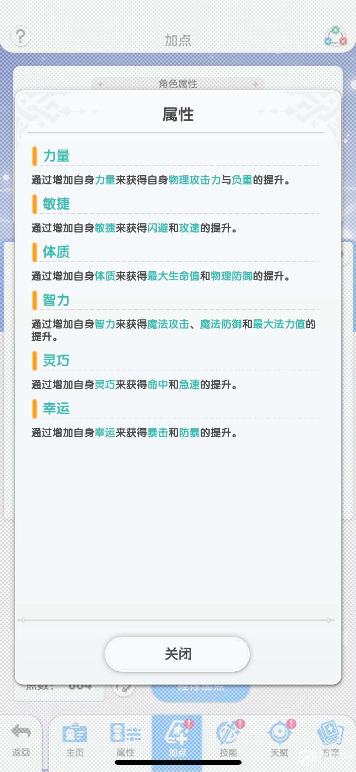 仙境传说重生开服玩法攻略大全