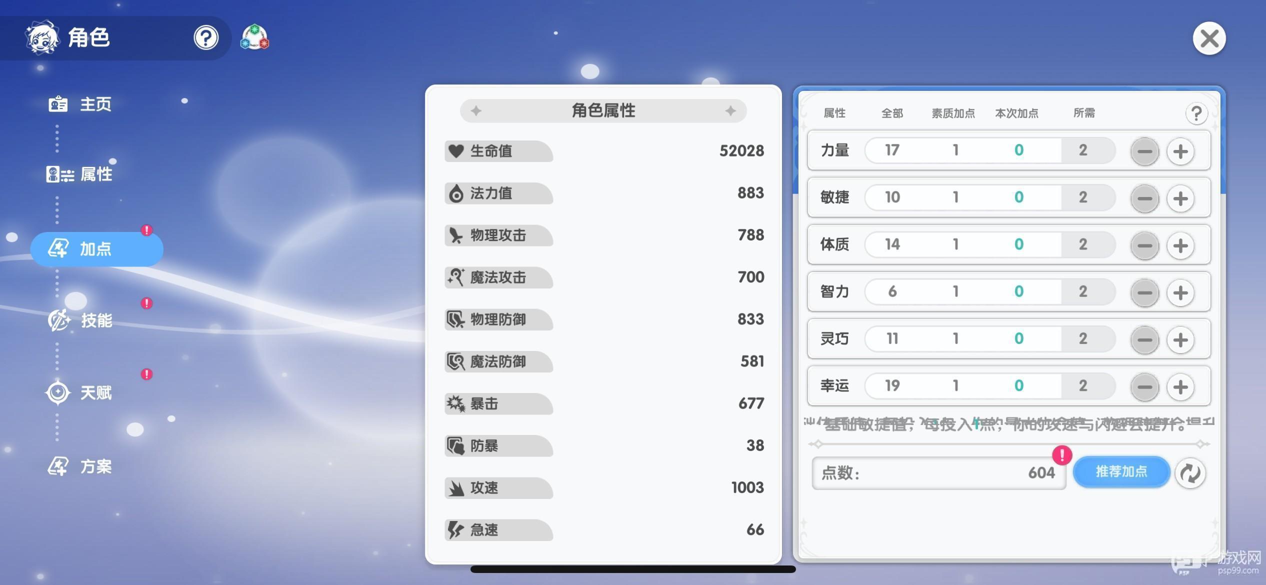 仙境传说重生开服玩法攻略大全