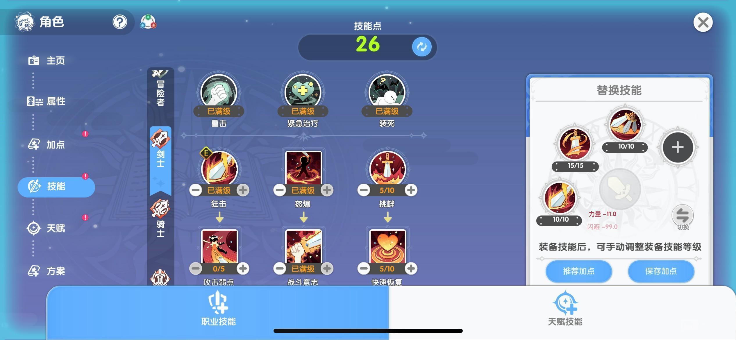 仙境传说重生开服玩法攻略大全