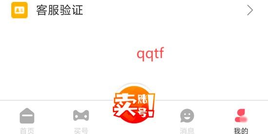 好安游app官方版