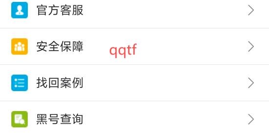 好安游app官方版