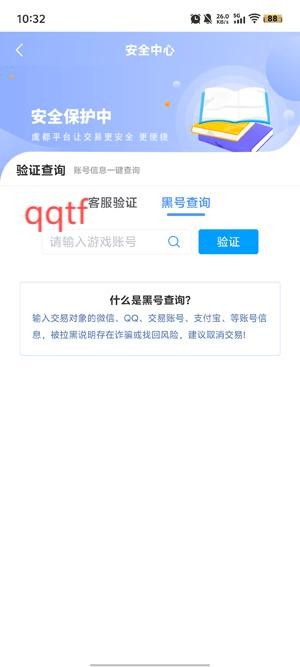 好安游app官方版