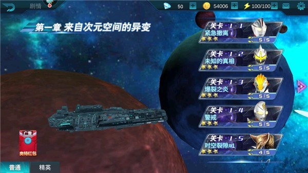 天诺奥传应用宝存档版