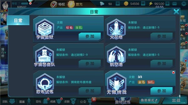 天诺奥传应用宝存档版