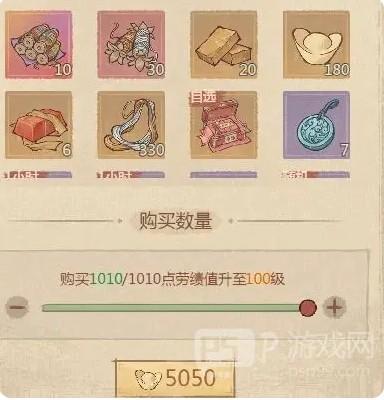 《这城有良田》县令手册购买建议