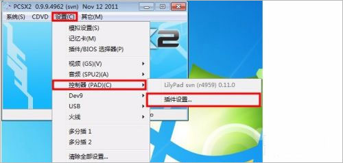 ps2模拟器汉化版