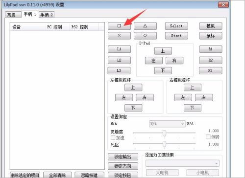 ps2模拟器汉化版