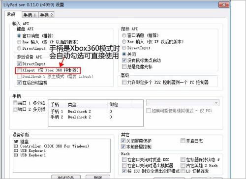 ps2模拟器汉化版