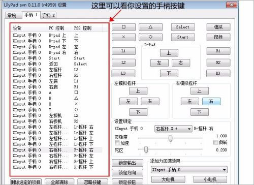 ps2模拟器汉化版