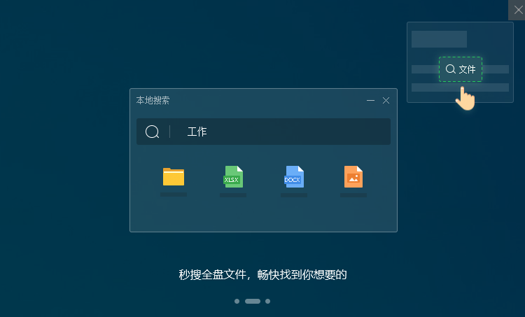 360桌面助手免安装版
