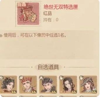 《这城有良田》长孙无忌培养攻略