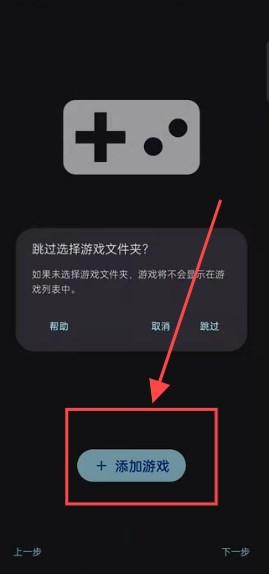 sudachi模拟器图片5