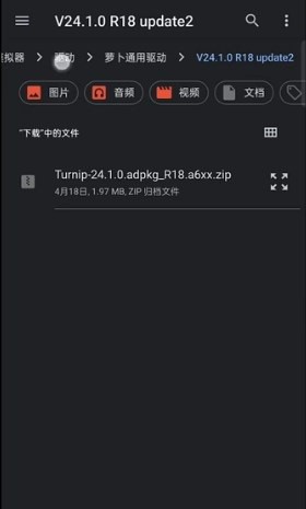 sudachi模拟器图片4