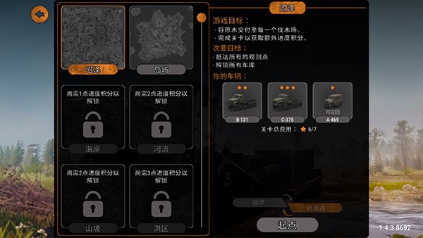 旋转轮胎雪地奔驰手机版YXGL 2